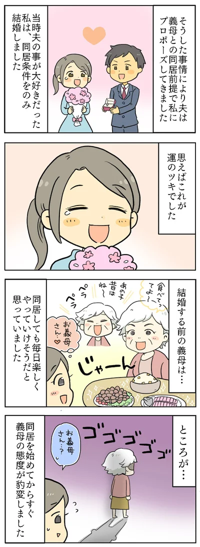 これが運のツキでした