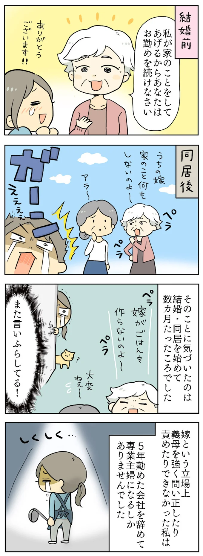 また言いふらしてる！