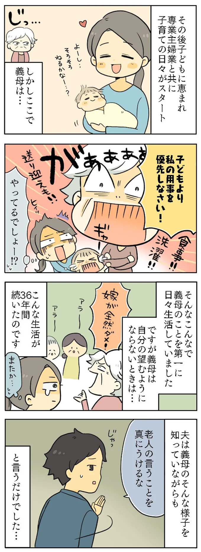 私の用事を優先しなさい！