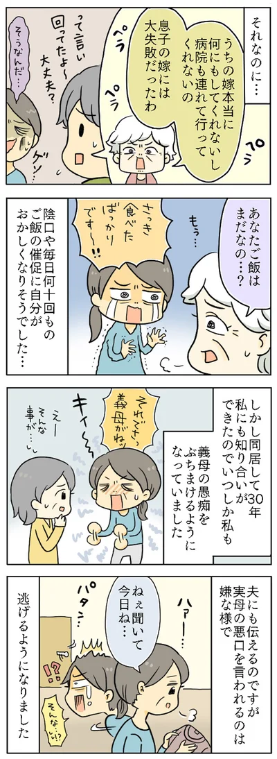 おかしくなりそうでしたが…