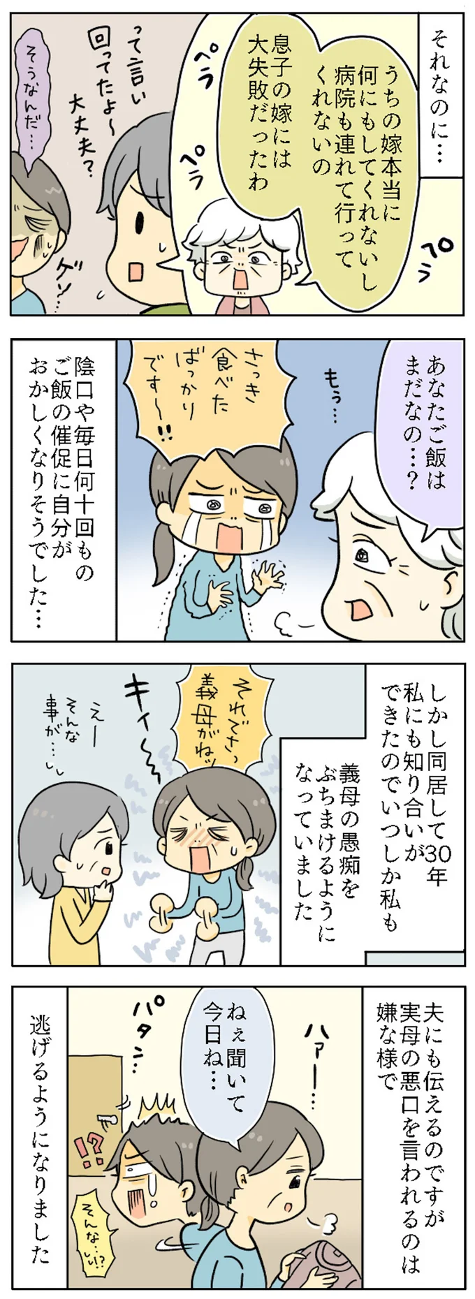 おかしくなりそうでしたが…