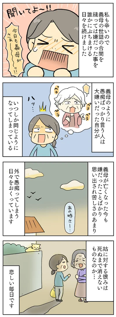 悲しい毎日です