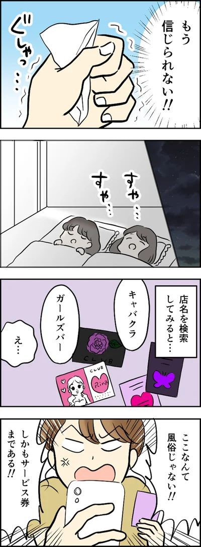 店名を検索してみると…