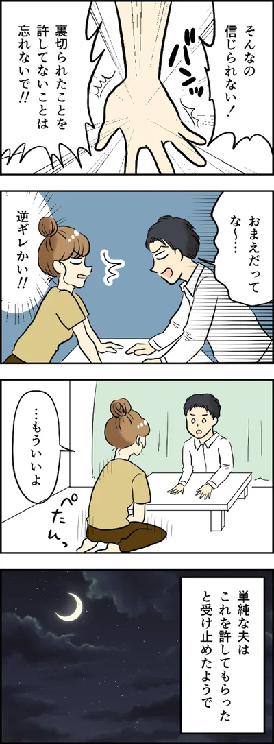 もういいよ