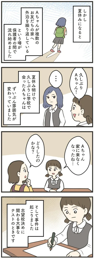 ずいぶん雰囲気が変わっていました