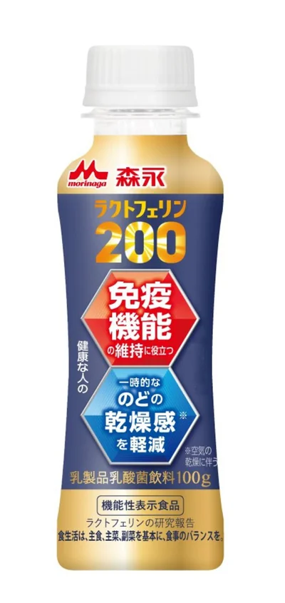 森永ラクトフェリン200 ドリンクタイプ