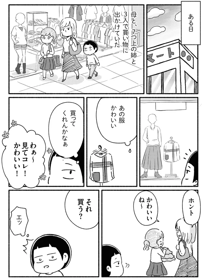 買ってくれんかなぁ