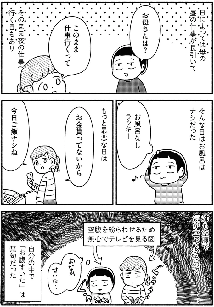 『家族、辞めてもいいですか？』より