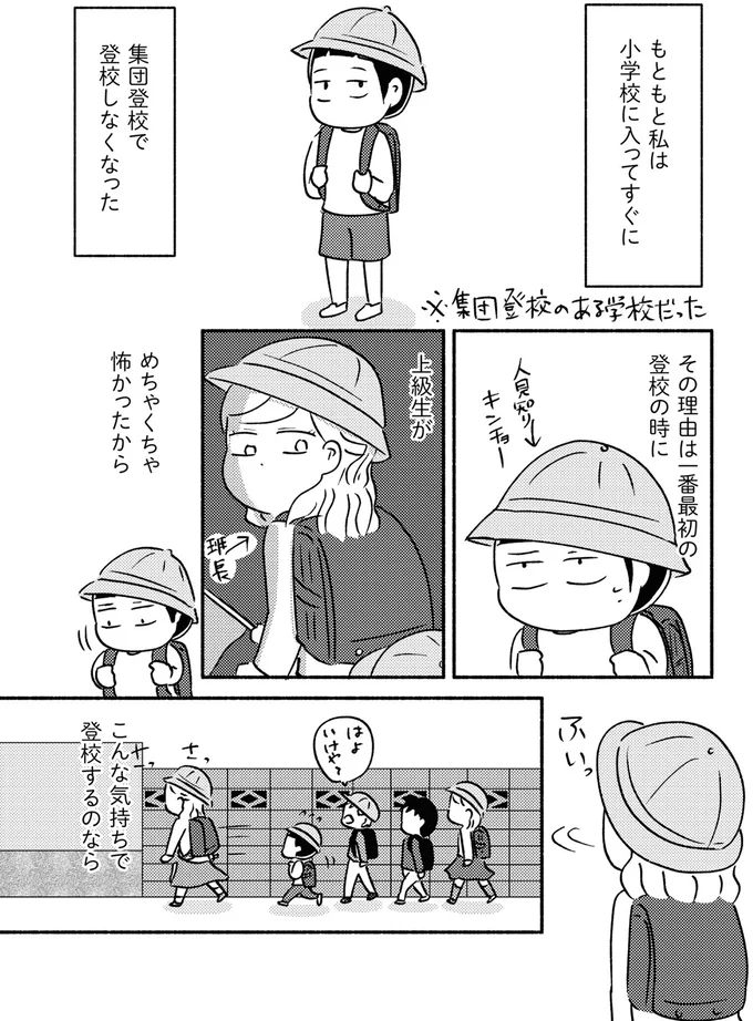 『家族、辞めてもいいですか？』より