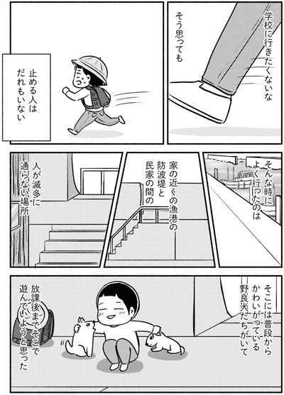『家族、辞めてもいいですか？』より