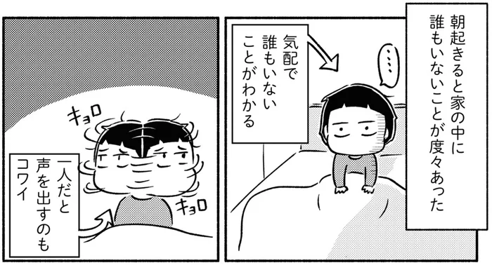 怖くてトイレにも行けないのに。ひとり放置されていた保育園児の日常