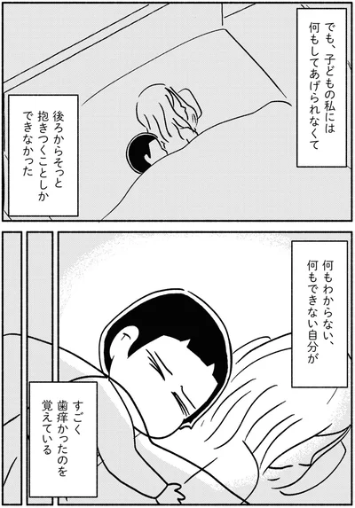 何もわからない