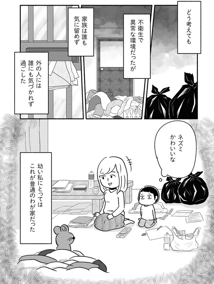 ネズミかわいいな