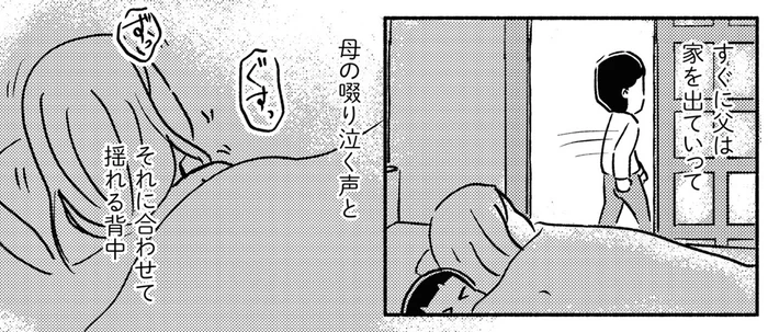 父の家出後から荒れていった自宅。放置子だった娘の記憶