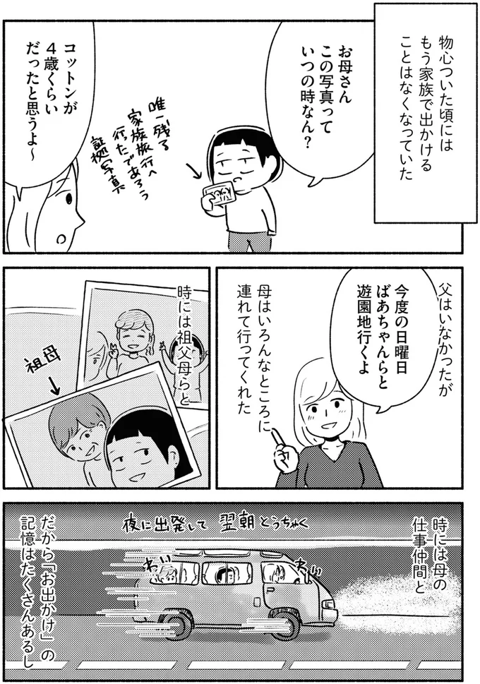 時には母の仕事仲間と