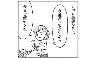 今日ご飯ナシね