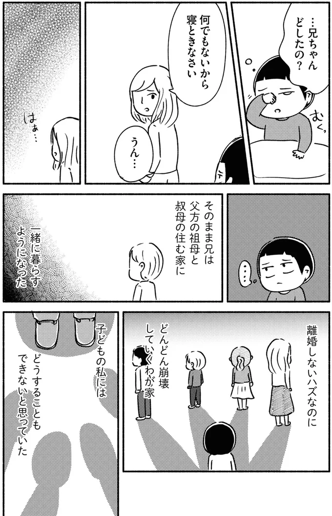 何でもないから
