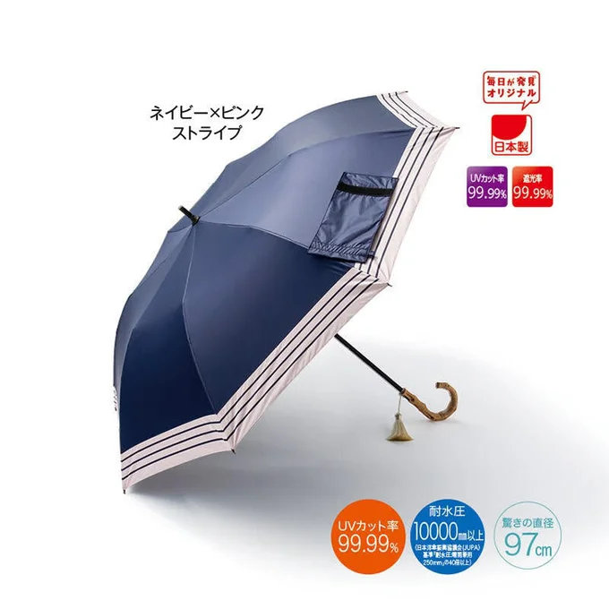 毎発オリジナル 最強!晴雨兼用傘(竹手タイプ)
