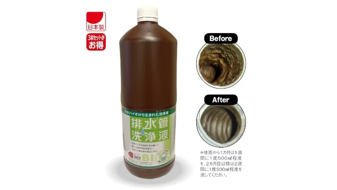 バイオシリーズ 排水管洗浄液