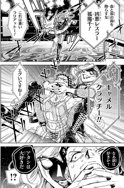 アタシは大好きだ