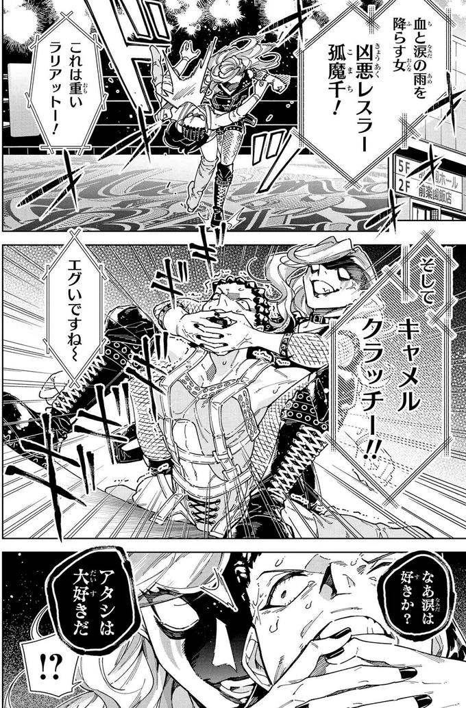 アタシは大好きだ