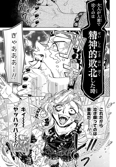 これだから泣き顔ってのは最高だー！！
