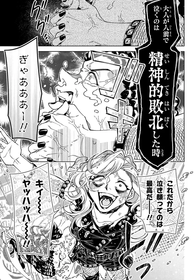 これだから泣き顔ってのは最高だー！！