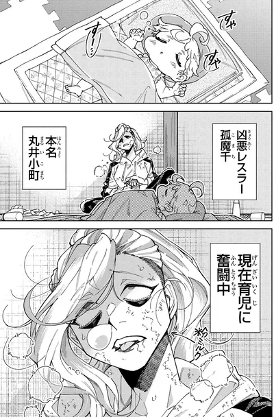 現在育児に奮闘中