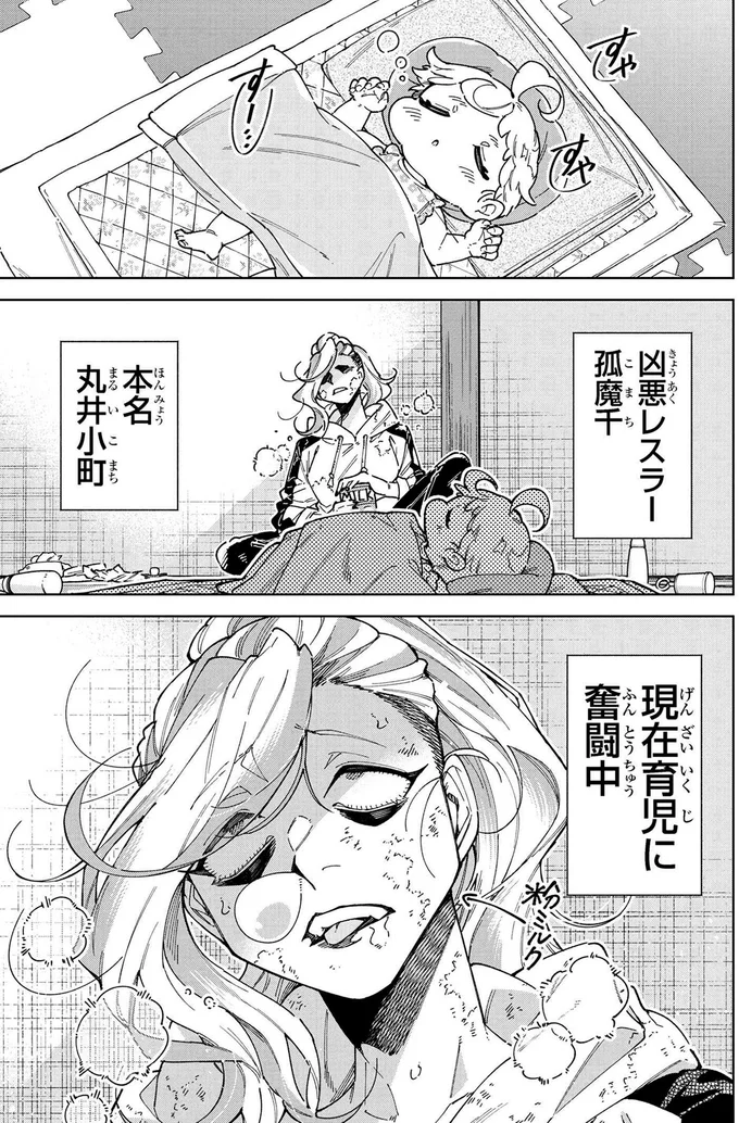 現在育児に奮闘中