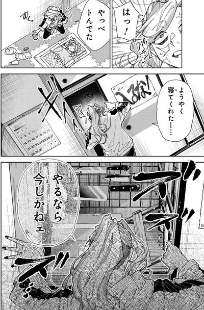やっべトンでた