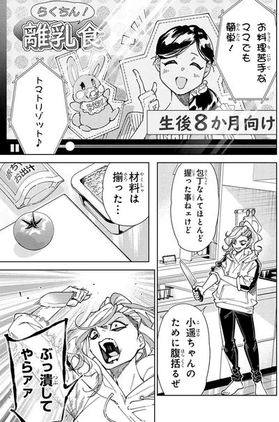ぶっ潰してやらァァ