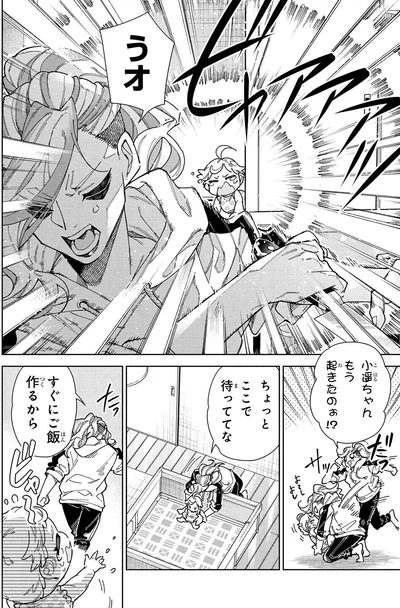 もう起きたのォ！？