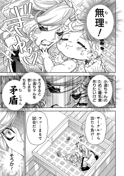 無理！