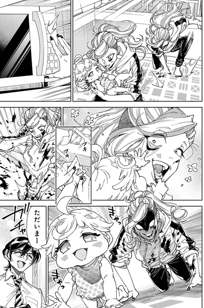 ただいまー