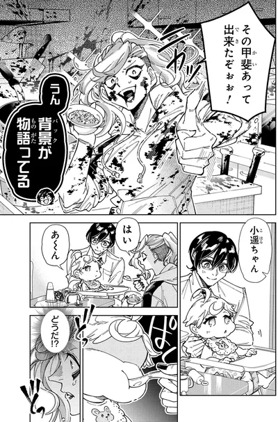出来たぞぉぉ！