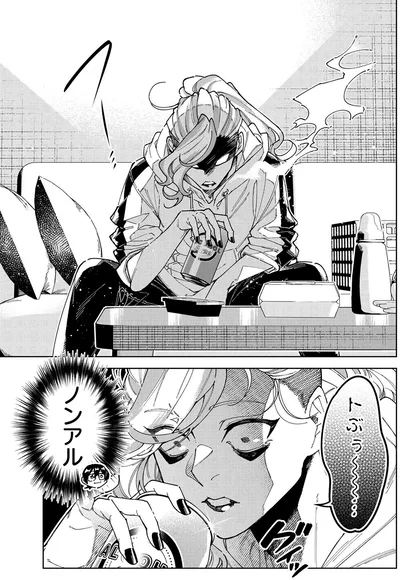 トぶぅ～…