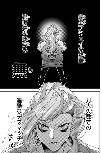 『WWM -極悪レスラー、ママになる-1』より