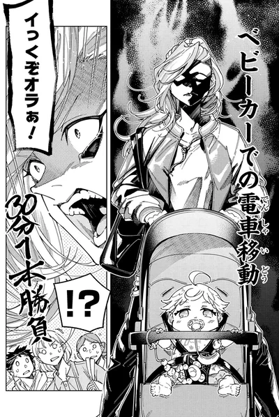 『WWM -極悪レスラー、ママになる-1』より