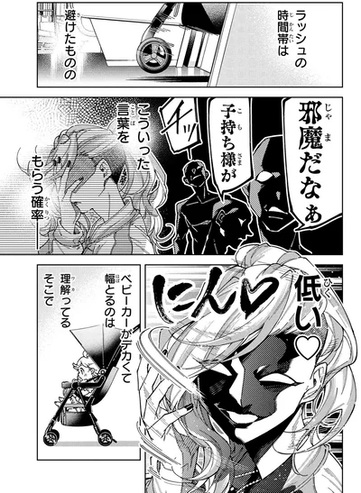 『WWM -極悪レスラー、ママになる-1』より