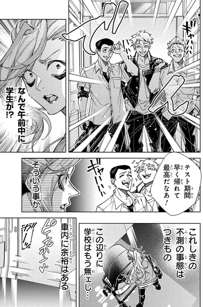 『WWM -極悪レスラー、ママになる-1』より
