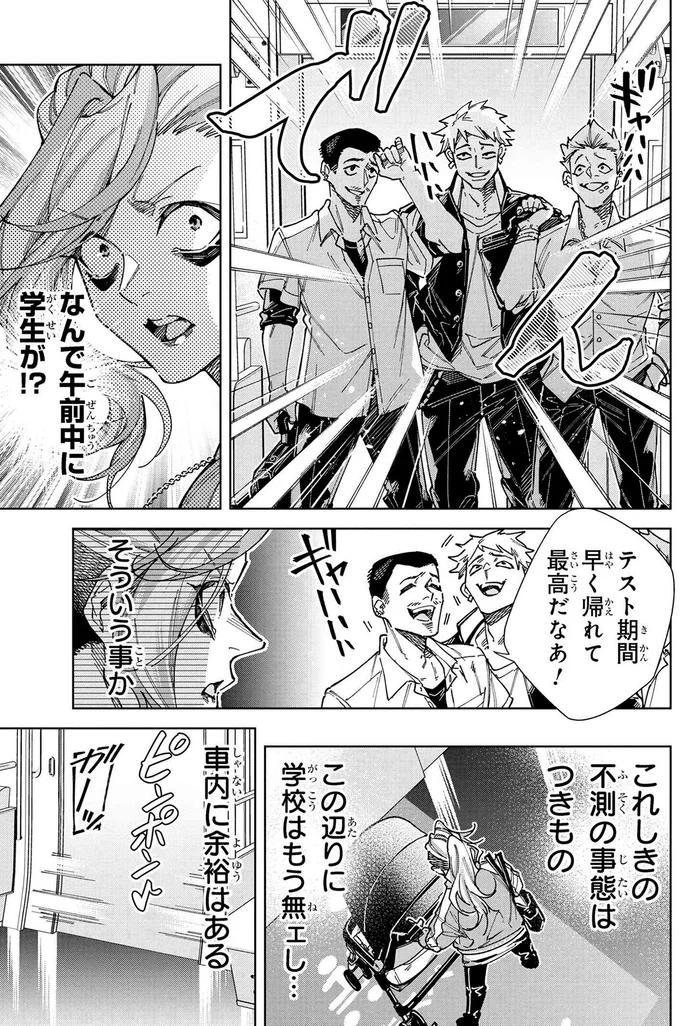 『WWM -極悪レスラー、ママになる-1』より