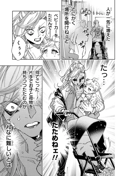『WWM -極悪レスラー、ママになる-1』より