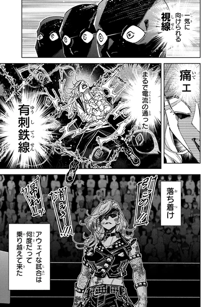 『WWM -極悪レスラー、ママになる-1』より
