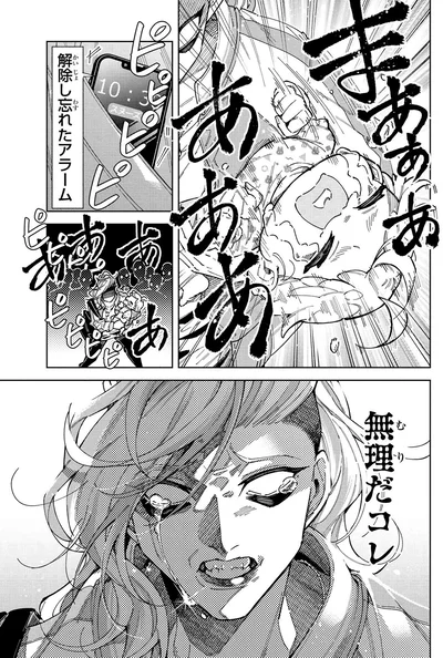 『WWM -極悪レスラー、ママになる-1』より