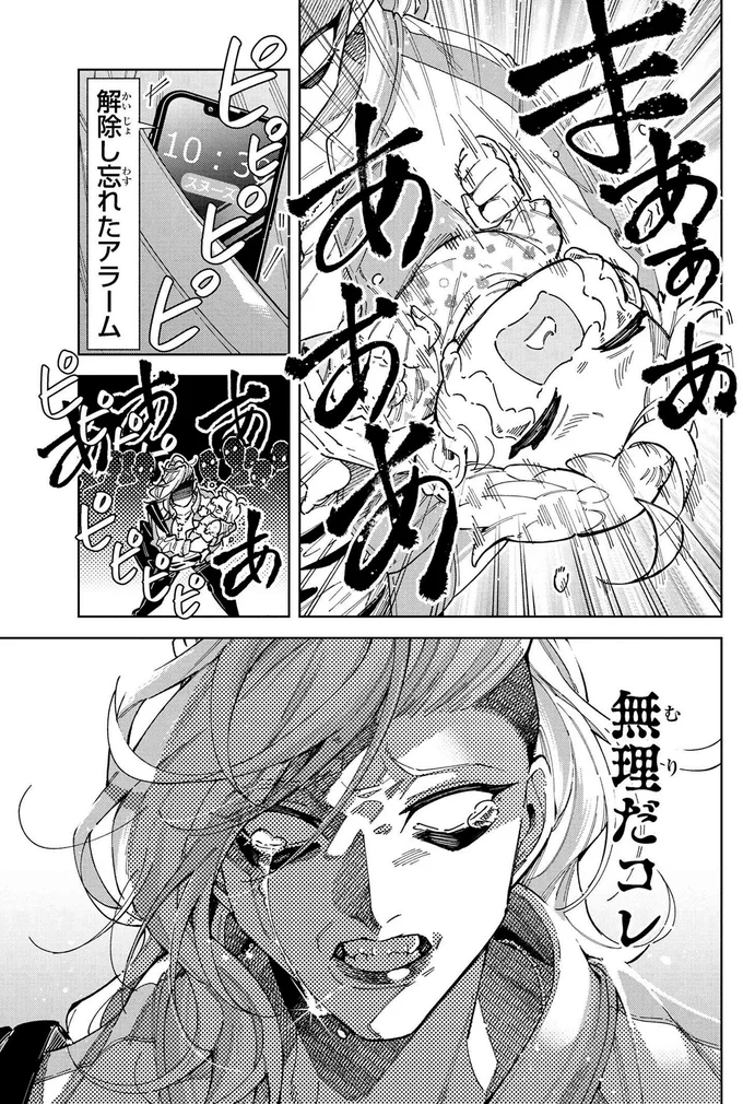 『WWM -極悪レスラー、ママになる-1』より