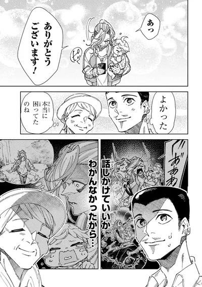 『WWM -極悪レスラー、ママになる-1』より