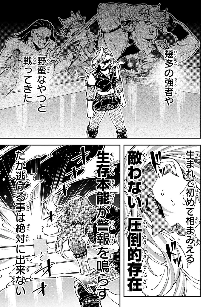 『WWM -極悪レスラー、ママになる-1』より