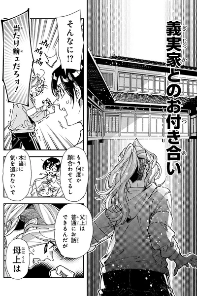 『WWM -極悪レスラー、ママになる-1』より