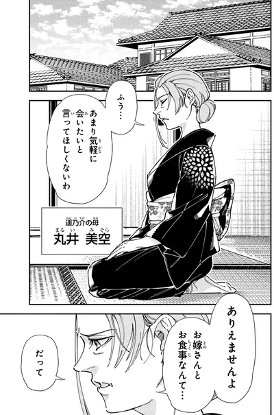 『WWM -極悪レスラー、ママになる-1』より