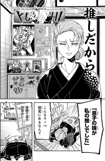 『WWM -極悪レスラー、ママになる-1』より